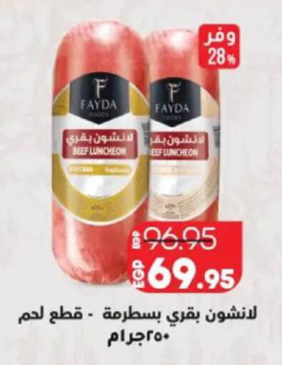 available at Lulu Hypermarket  in Egypt - Cairo