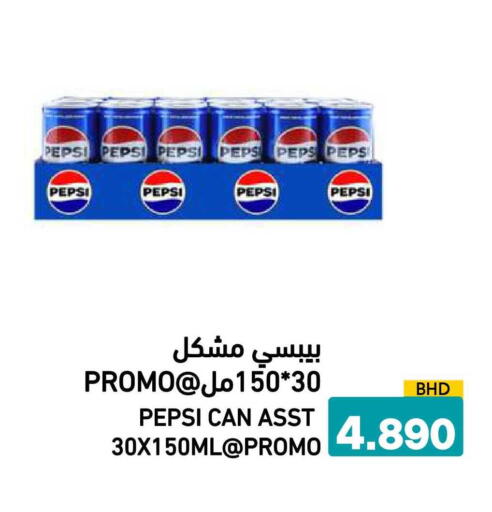 available at رامــز in البحرين