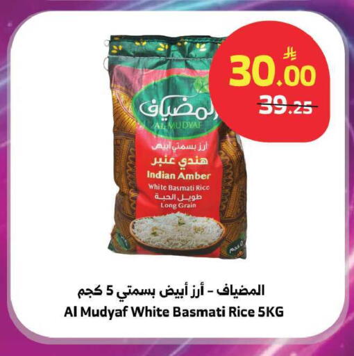 available at Al Raya in KSA, Saudi Arabia, Saudi - Ta'if