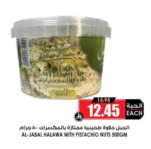 available at Prime Supermarket in KSA, Saudi Arabia, Saudi - Ta'if