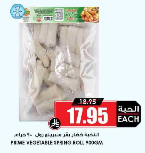 available at Prime Supermarket in KSA, Saudi Arabia, Saudi - Jeddah