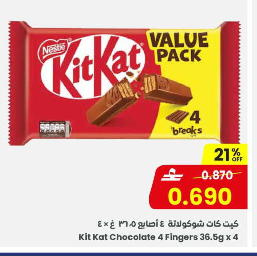 available at Sultan Center  in Oman - Sohar