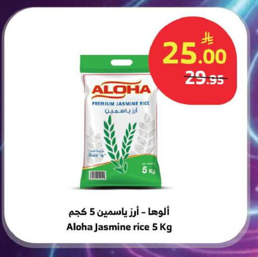 available at Al Raya in KSA, Saudi Arabia, Saudi - Ta'if