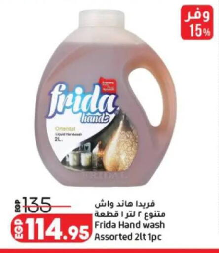 available at Lulu Hypermarket  in Egypt - Cairo