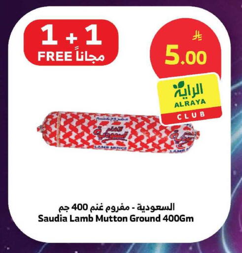 available at Al Raya in KSA, Saudi Arabia, Saudi - Ta'if