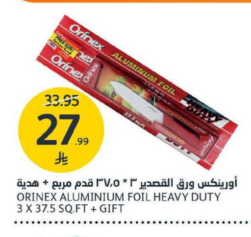 available at مركز الجزيرة للتسوق in مملكة العربية السعودية, السعودية, سعودية - الرياض