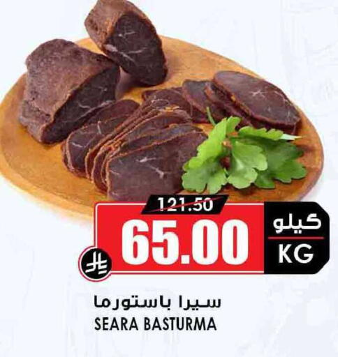 available at أسواق النخبة in مملكة العربية السعودية, السعودية, سعودية - سكاكا