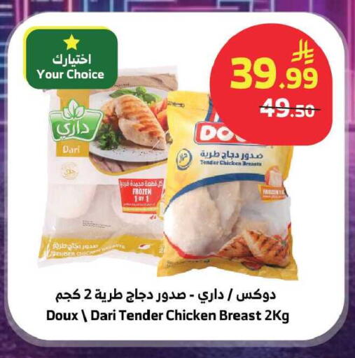 available at Al Raya in KSA, Saudi Arabia, Saudi - Ta'if