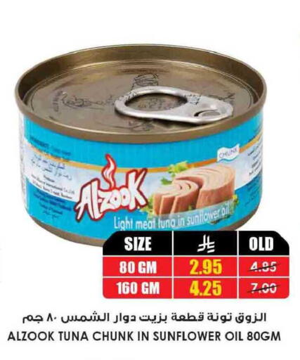 available at أسواق النخبة in مملكة العربية السعودية, السعودية, سعودية - الخرج