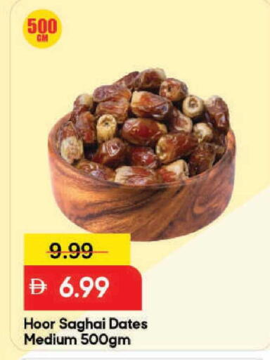 available at مارك & سيف in الإمارات العربية المتحدة , الامارات - دبي