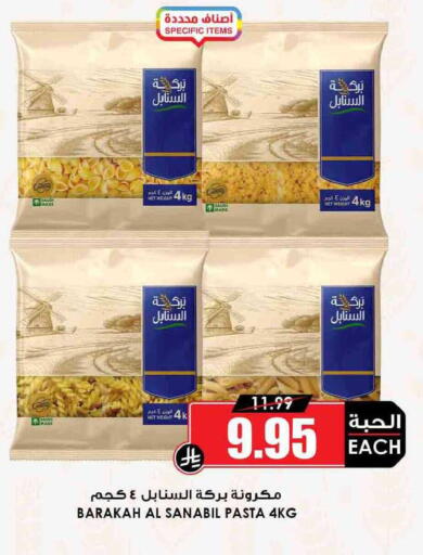 available at أسواق النخبة in مملكة العربية السعودية, السعودية, سعودية - جدة