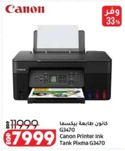 available at Lulu Hypermarket  in Egypt - Cairo