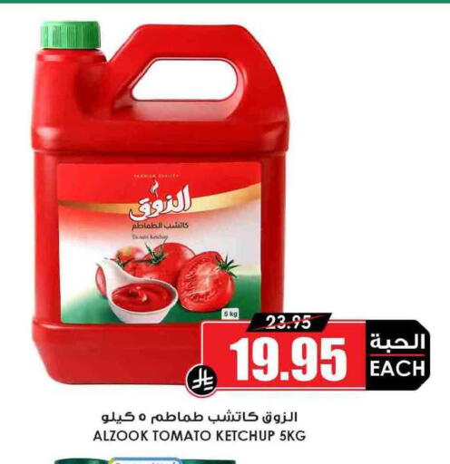 Tomato available at Prime Supermarket in KSA, Saudi Arabia, Saudi - Hail