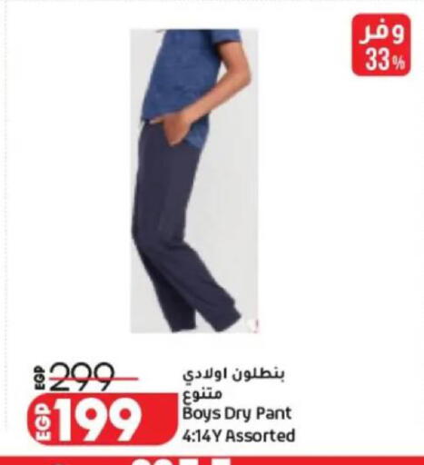 available at Lulu Hypermarket  in Egypt - Cairo