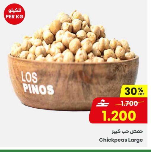 available at Sultan Center  in Oman - Sohar