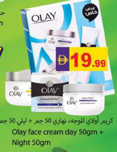 available at Zain Mart Supermarket in UAE - Ras al Khaimah