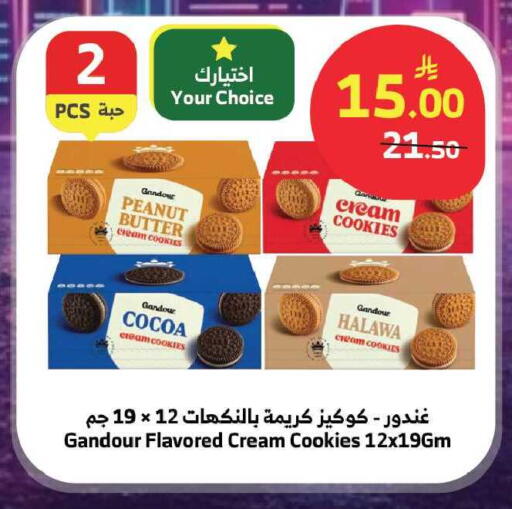 available at Al Raya in KSA, Saudi Arabia, Saudi - Tabuk