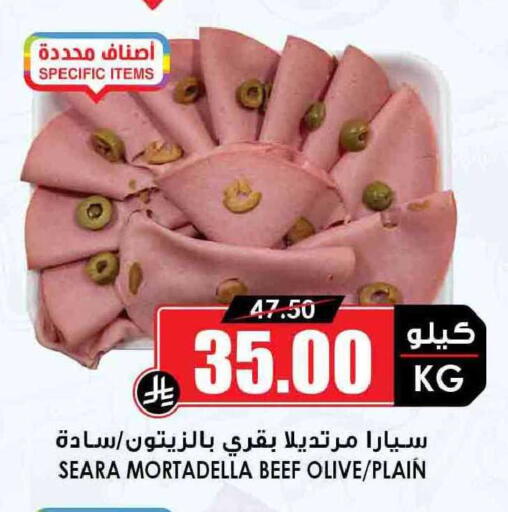 available at أسواق النخبة in مملكة العربية السعودية, السعودية, سعودية - سكاكا