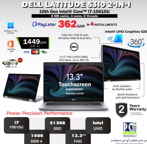 available at بيت الكمبيوتر الخاص بك in قطر - الوكرة