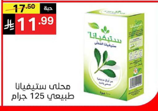 available at Noori Supermarket in KSA, Saudi Arabia, Saudi - Jeddah