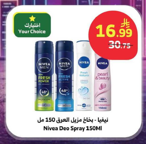 available at Al Raya in KSA, Saudi Arabia, Saudi - Jeddah