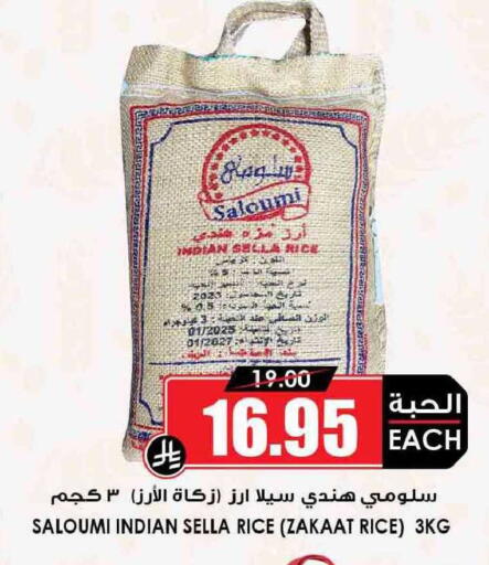 available at أسواق النخبة in مملكة العربية السعودية, السعودية, سعودية - الخرج