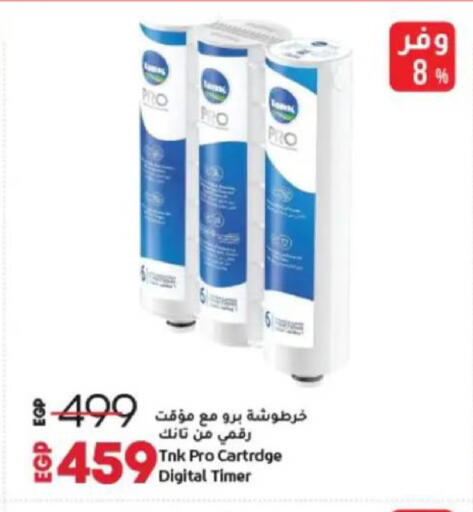 available at لولو هايبرماركت in Egypt - القاهرة