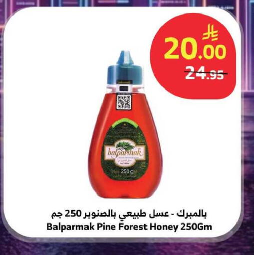 available at Al Raya in KSA, Saudi Arabia, Saudi - Jeddah