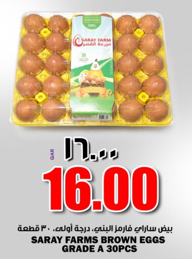 available at Retail Mart in Qatar - Al Shamal