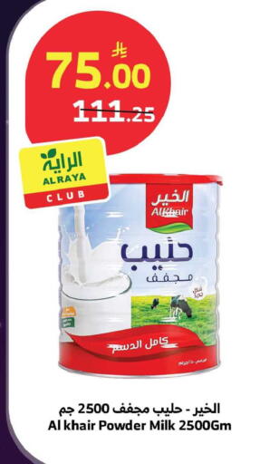 available at Al Raya in KSA, Saudi Arabia, Saudi - Ta'if