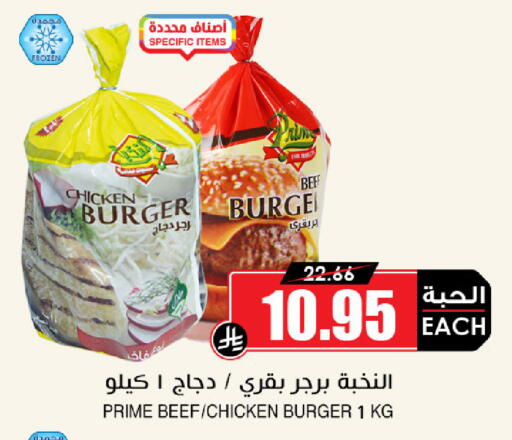 available at Prime Supermarket in KSA, Saudi Arabia, Saudi - Ta'if
