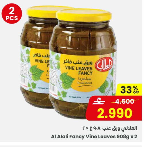 available at Sultan Center  in Oman - Sohar