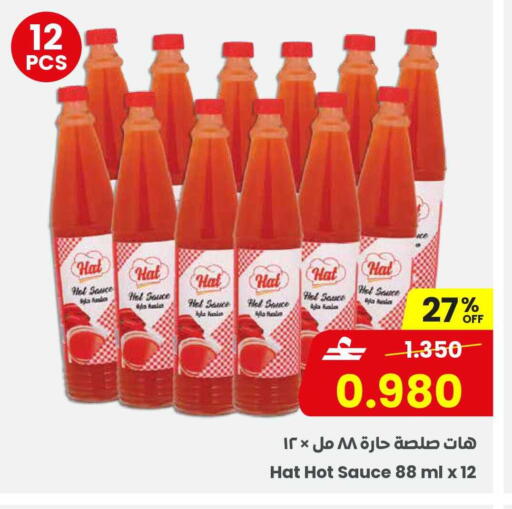 available at Sultan Center  in Oman - Sohar