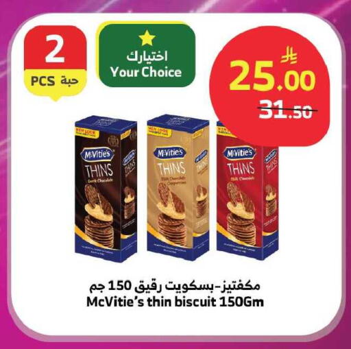 available at الراية in مملكة العربية السعودية, السعودية, سعودية - القنفذة