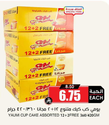 available at أسواق النخبة in مملكة العربية السعودية, السعودية, سعودية - الدوادمي