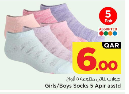 available at مارك & سيف in قطر - الريان