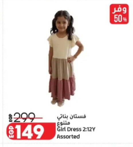 available at Lulu Hypermarket  in Egypt - Cairo