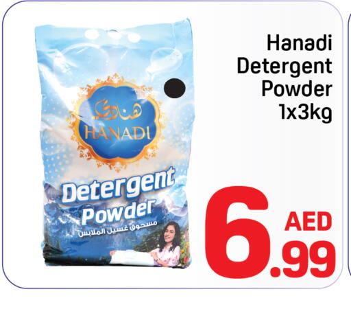 available at دي تو دي in الإمارات العربية المتحدة , الامارات - الشارقة / عجمان