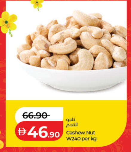 available at Lulu Hypermarket in UAE - Dubai