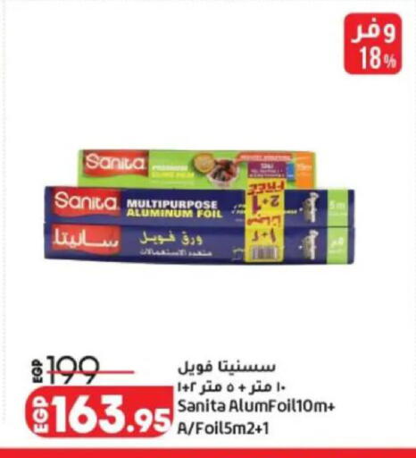 available at Lulu Hypermarket  in Egypt - Cairo