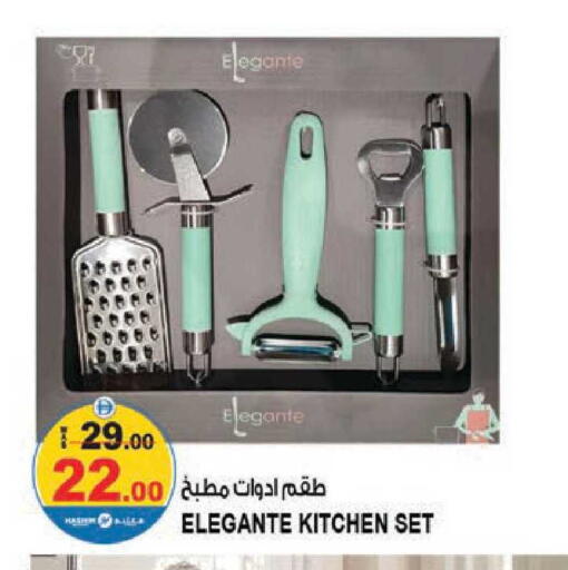 available at هاشم هايبرماركت in الإمارات العربية المتحدة , الامارات - الشارقة / عجمان