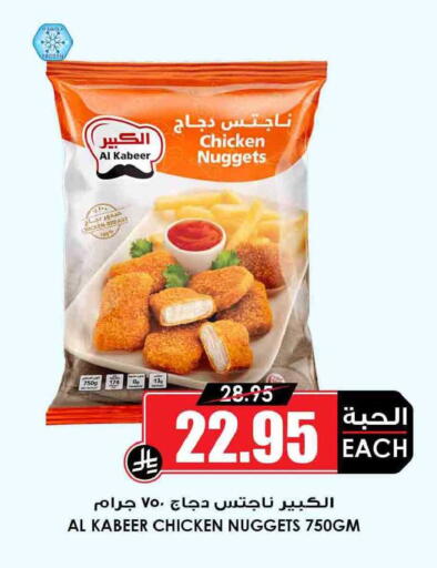 available at Prime Supermarket in KSA, Saudi Arabia, Saudi - Mecca