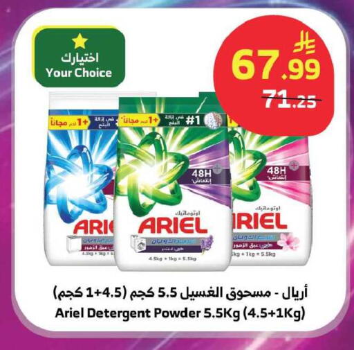 available at Al Raya in KSA, Saudi Arabia, Saudi - Ta'if