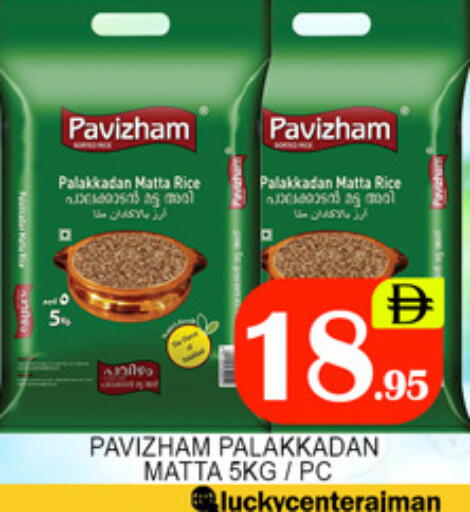 available at لكي سنتر in الإمارات العربية المتحدة , الامارات - الشارقة / عجمان