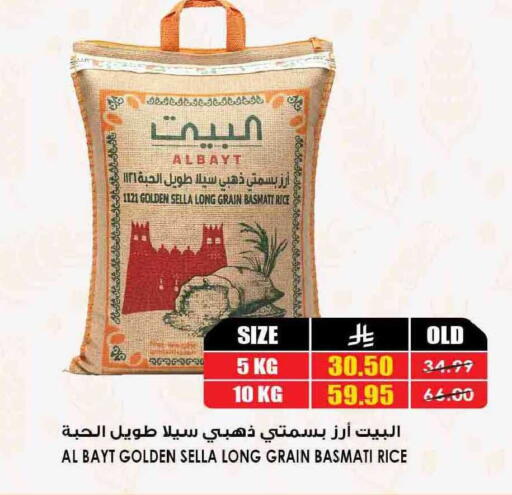 available at Prime Supermarket in KSA, Saudi Arabia, Saudi - Al-Kharj