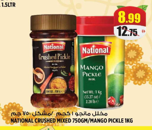 Mango available at هاشم هايبرماركت in الإمارات العربية المتحدة , الامارات - الشارقة / عجمان