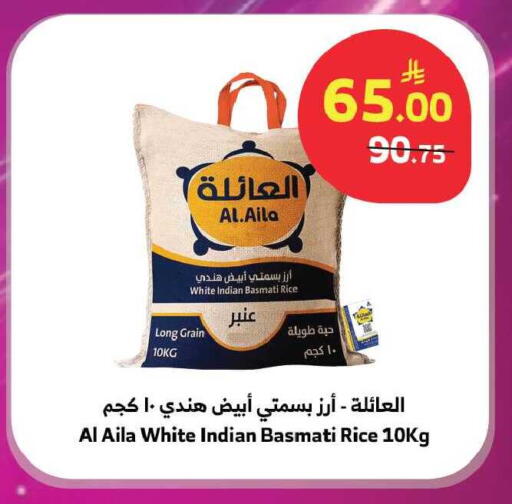available at Al Raya in KSA, Saudi Arabia, Saudi - Ta'if