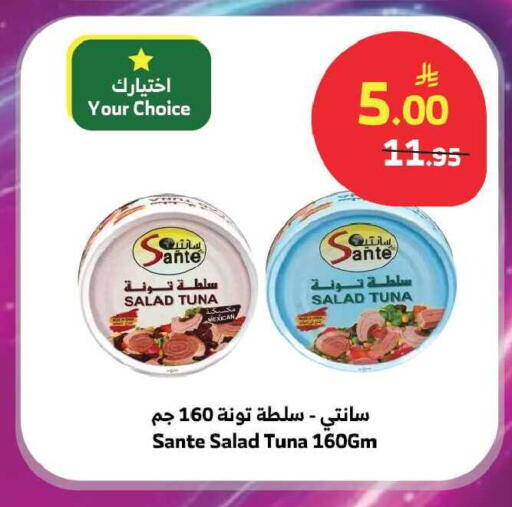 available at Al Raya in KSA, Saudi Arabia, Saudi - Jeddah