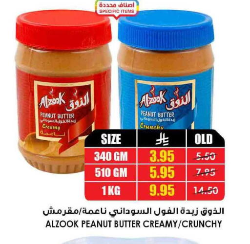 available at أسواق النخبة in مملكة العربية السعودية, السعودية, سعودية - القطيف‎