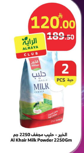 available at Al Raya in KSA, Saudi Arabia, Saudi - Ta'if